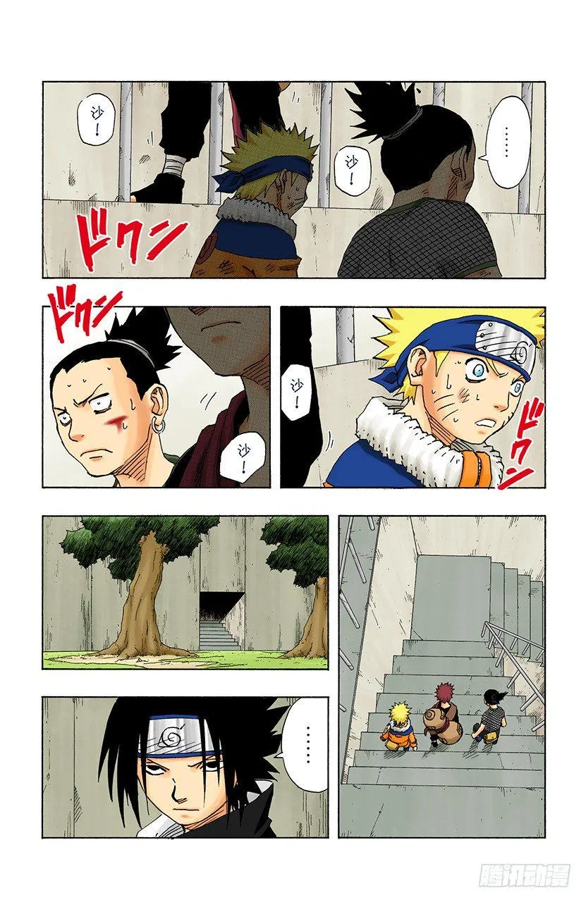 第110话 终于…… 第18页