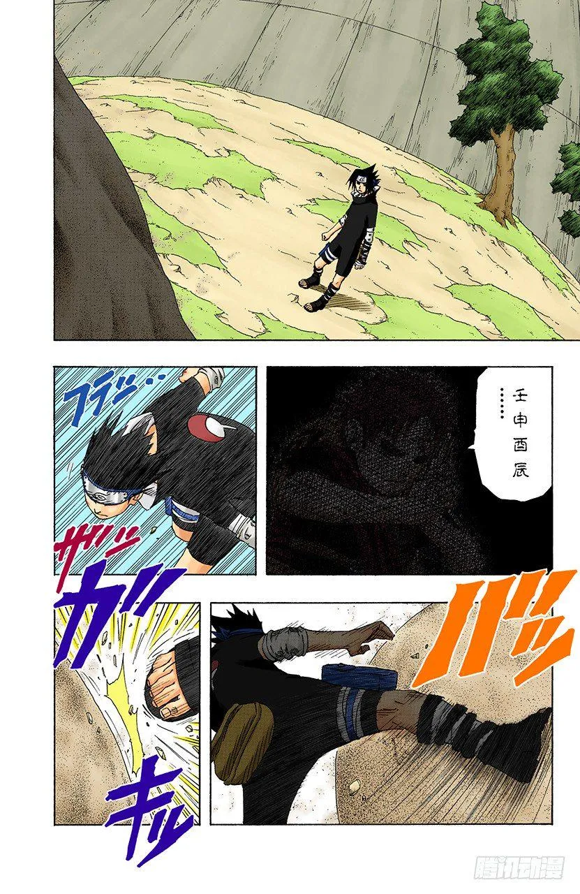 第113话 迟到的理由…… 第2页