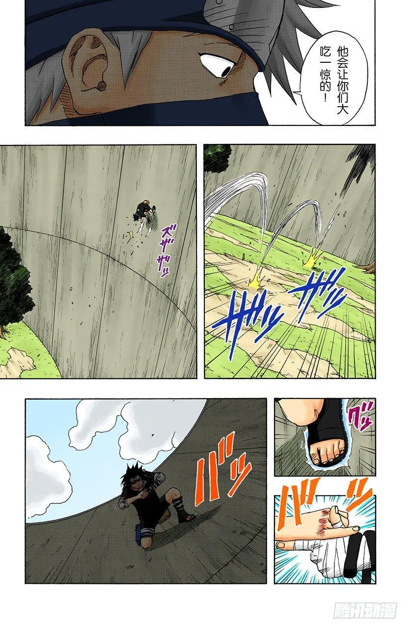 第113话 迟到的理由…… 第5页