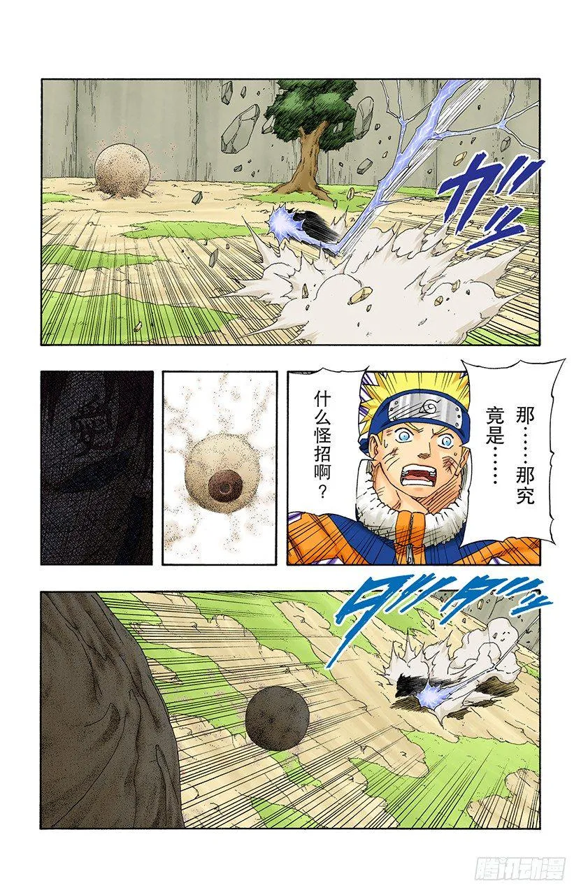 第113话 迟到的理由…… 第12页