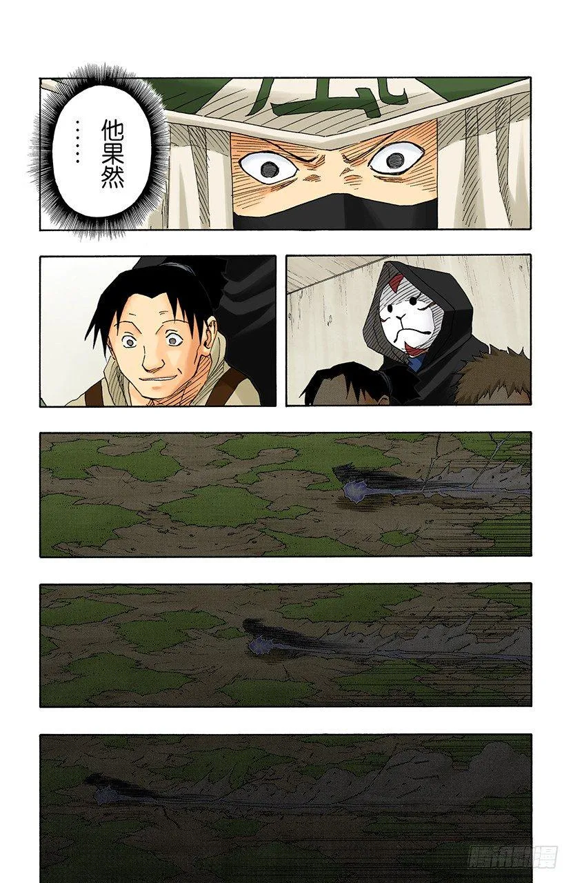 第113话 迟到的理由…… 第13页