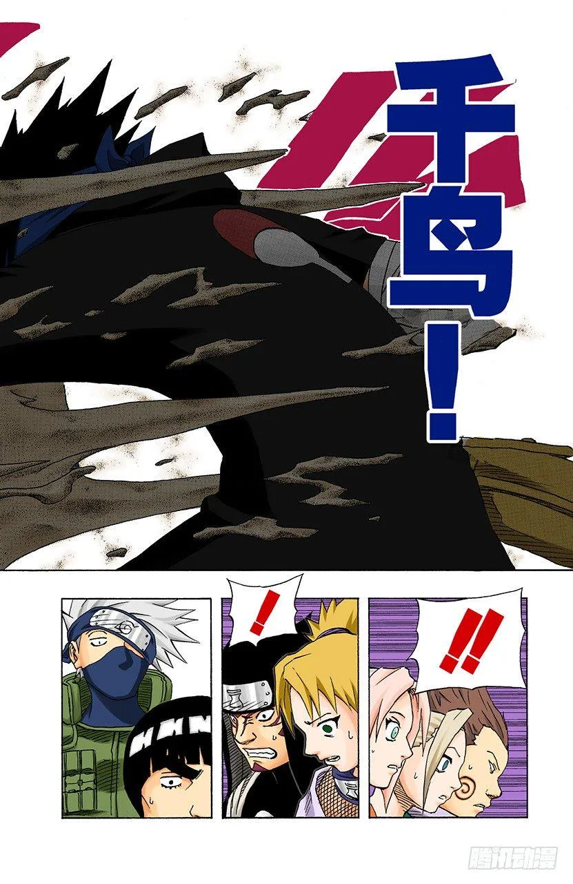 第113话 迟到的理由…… 第16页
