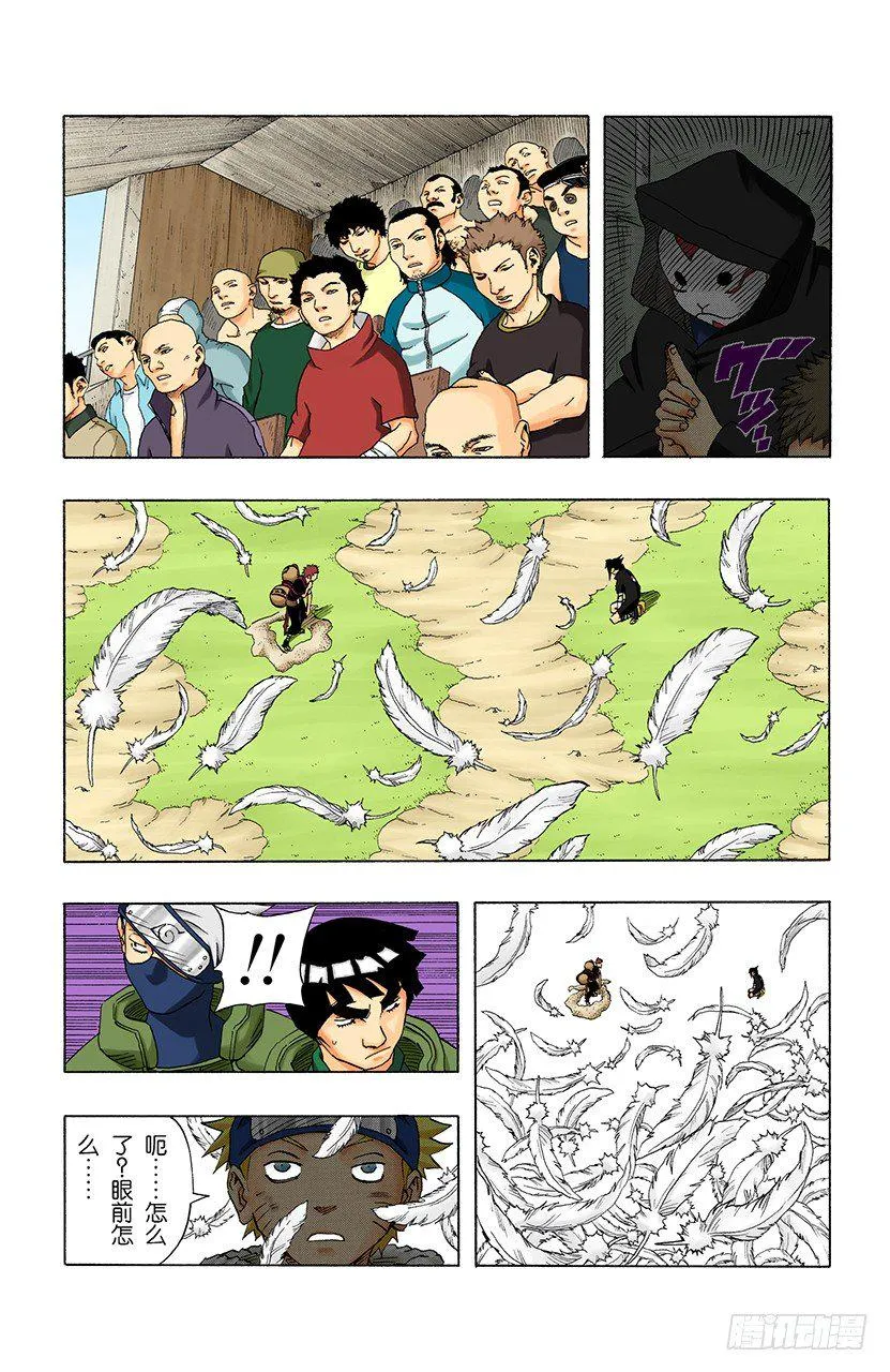 第114话 袭击！ 第15页