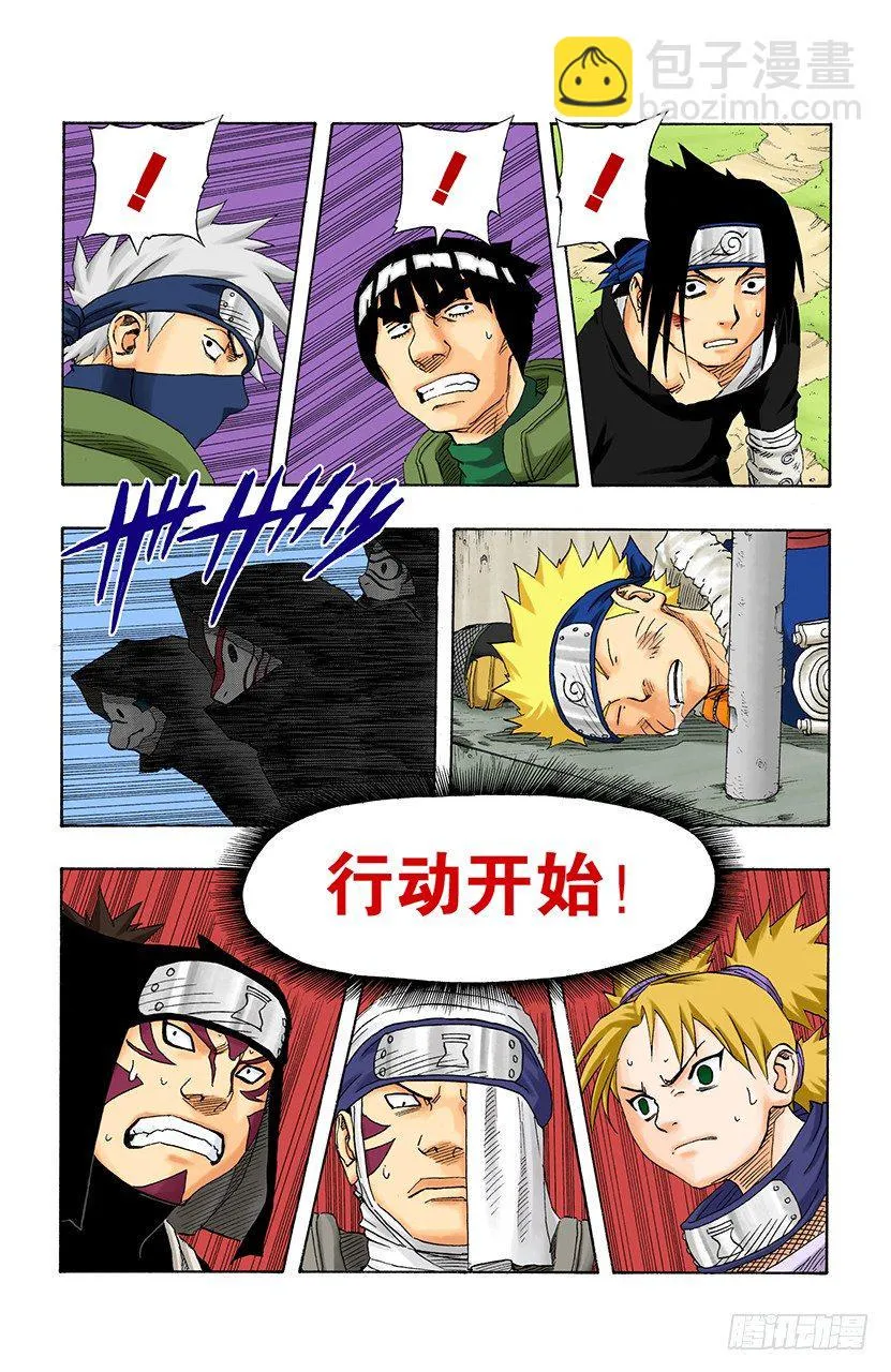 第114话 袭击！ 第19页
