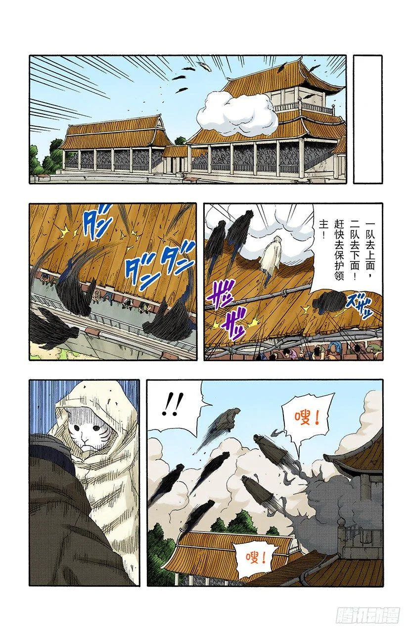 第115话 中忍考试结束！ 第3页