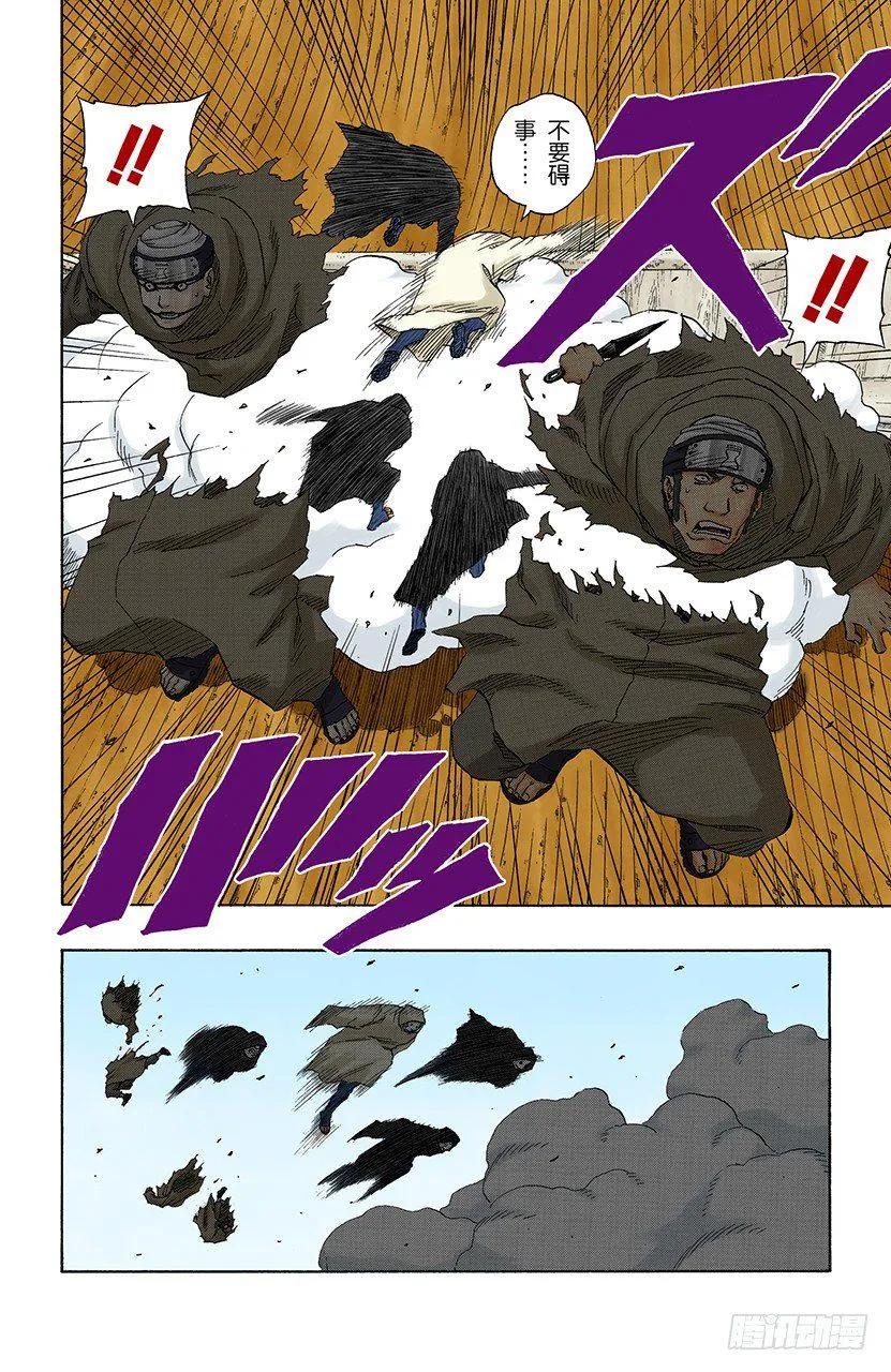 第115话 中忍考试结束！ 第4页
