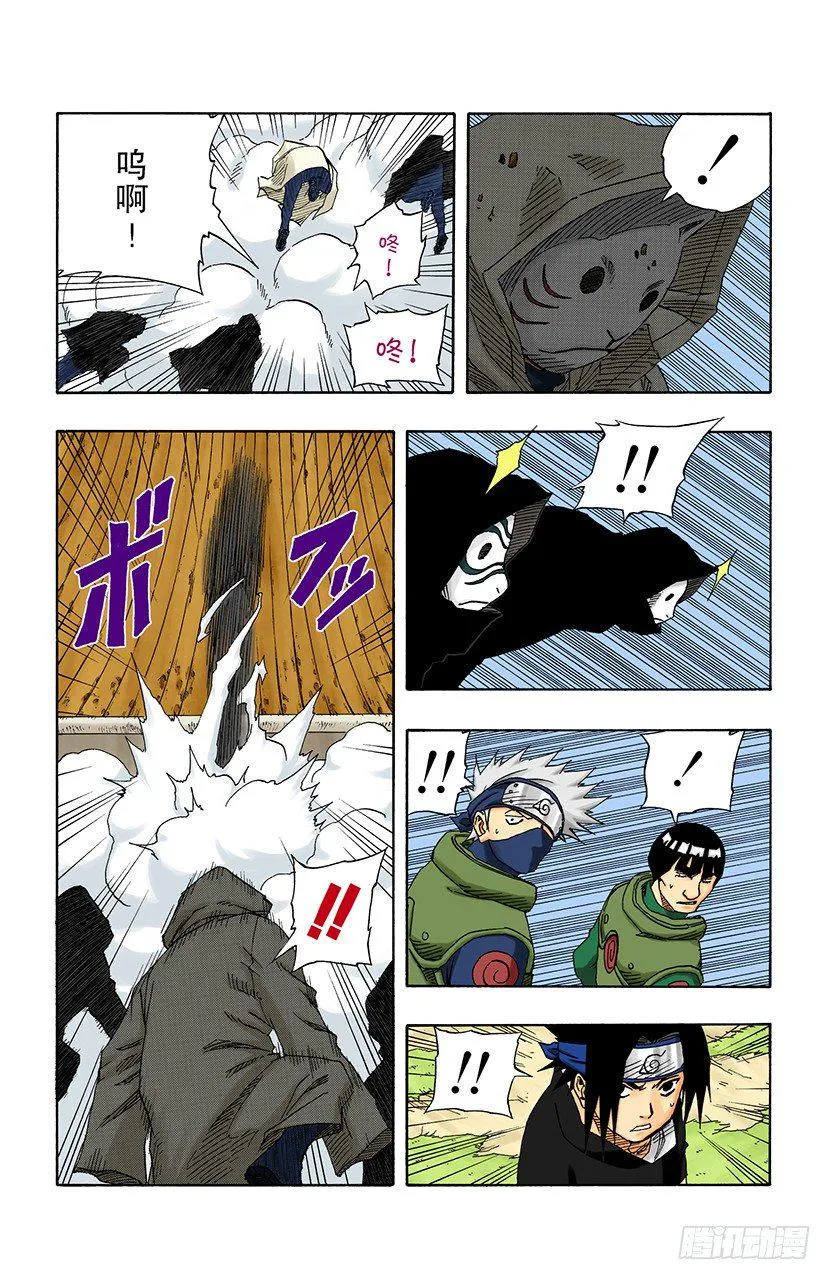 第115话 中忍考试结束！ 第5页