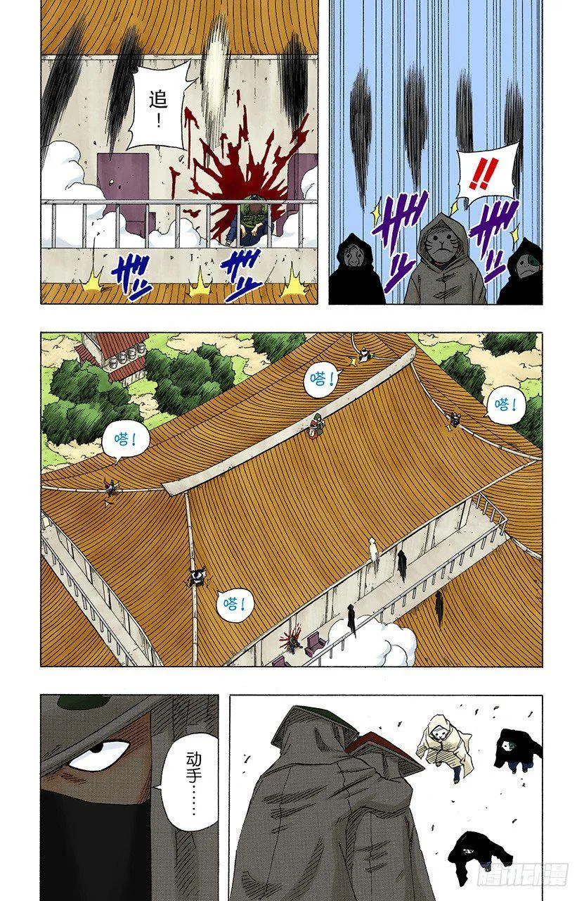 第115话 中忍考试结束！ 第7页