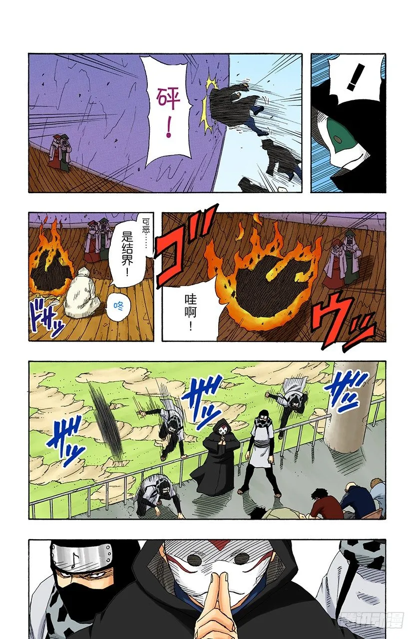 第115话 中忍考试结束！ 第9页