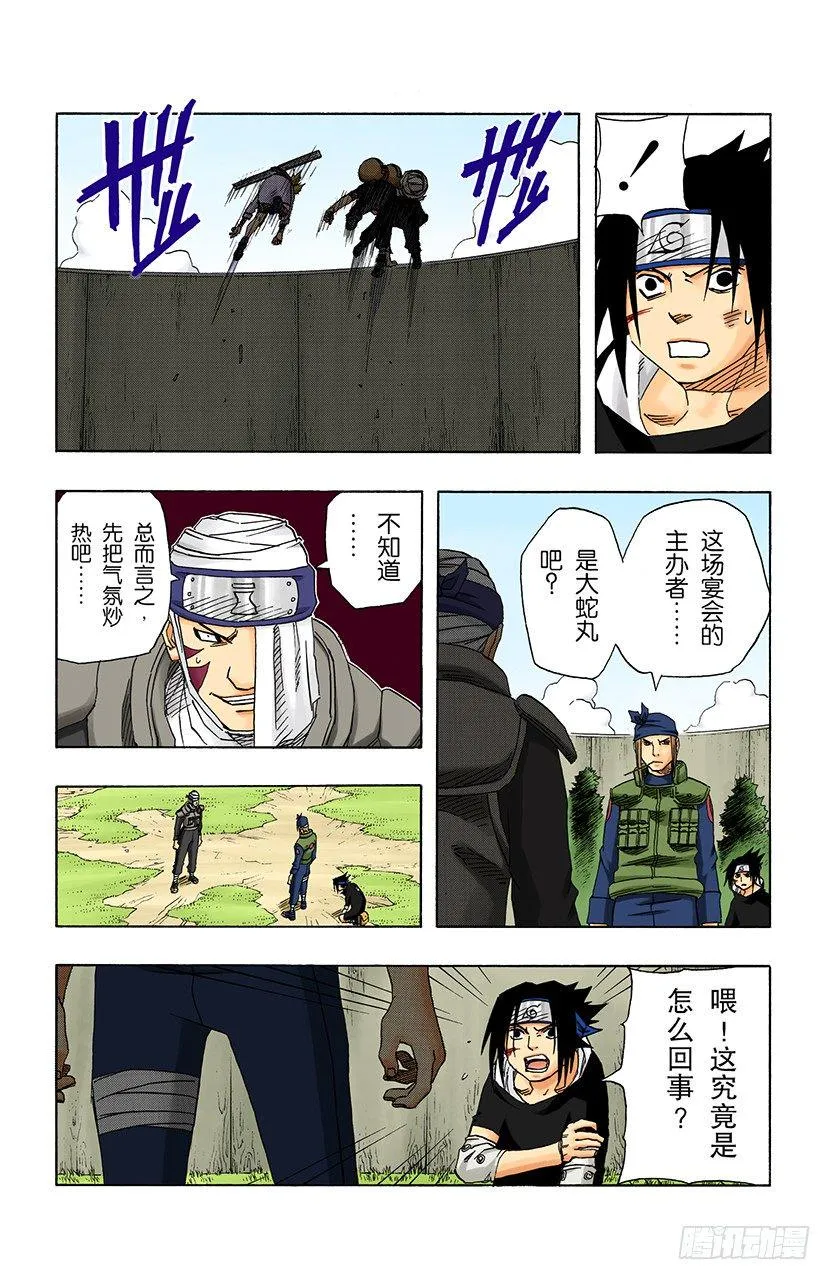 第115话 中忍考试结束！ 第15页