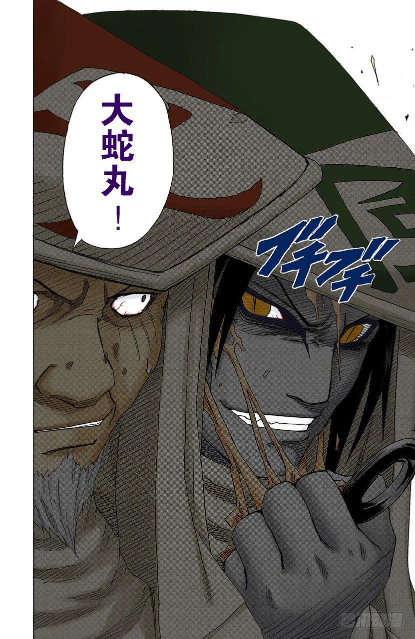 第115话 中忍考试结束！ 第18页