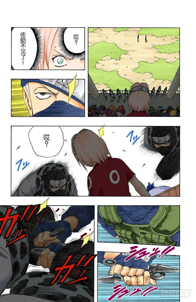第116话 毁灭木叶！ 第10页