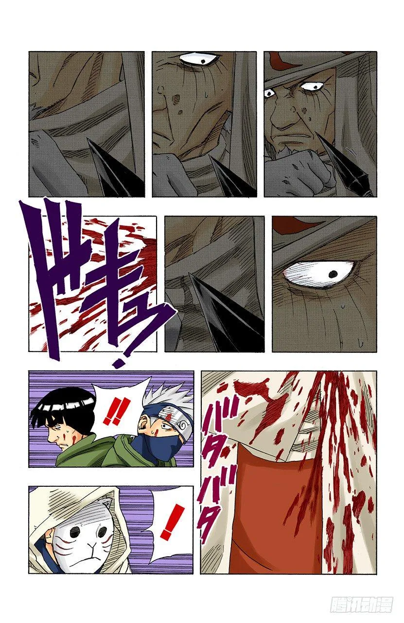 第116话 毁灭木叶！ 第14页