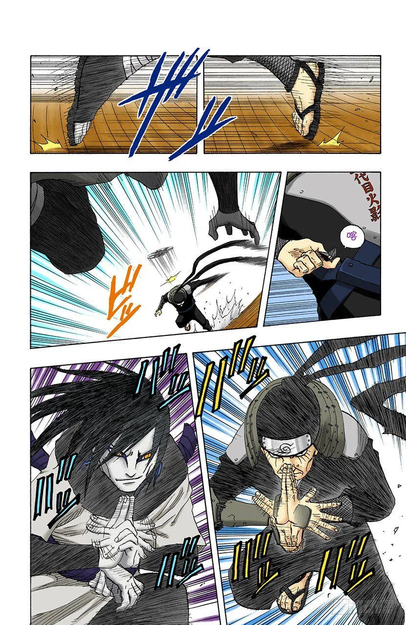 第117话 接到的任务 第16页