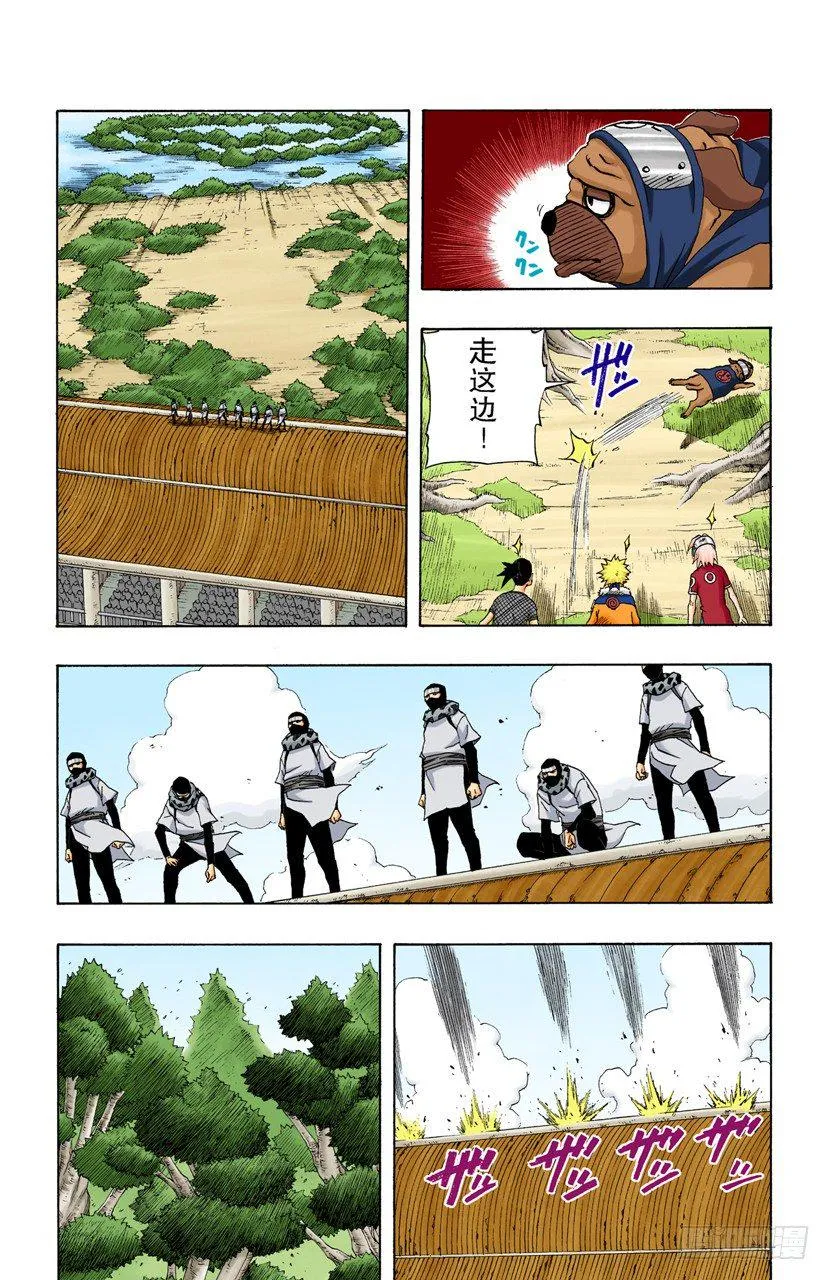 第118话 阻止 第8页