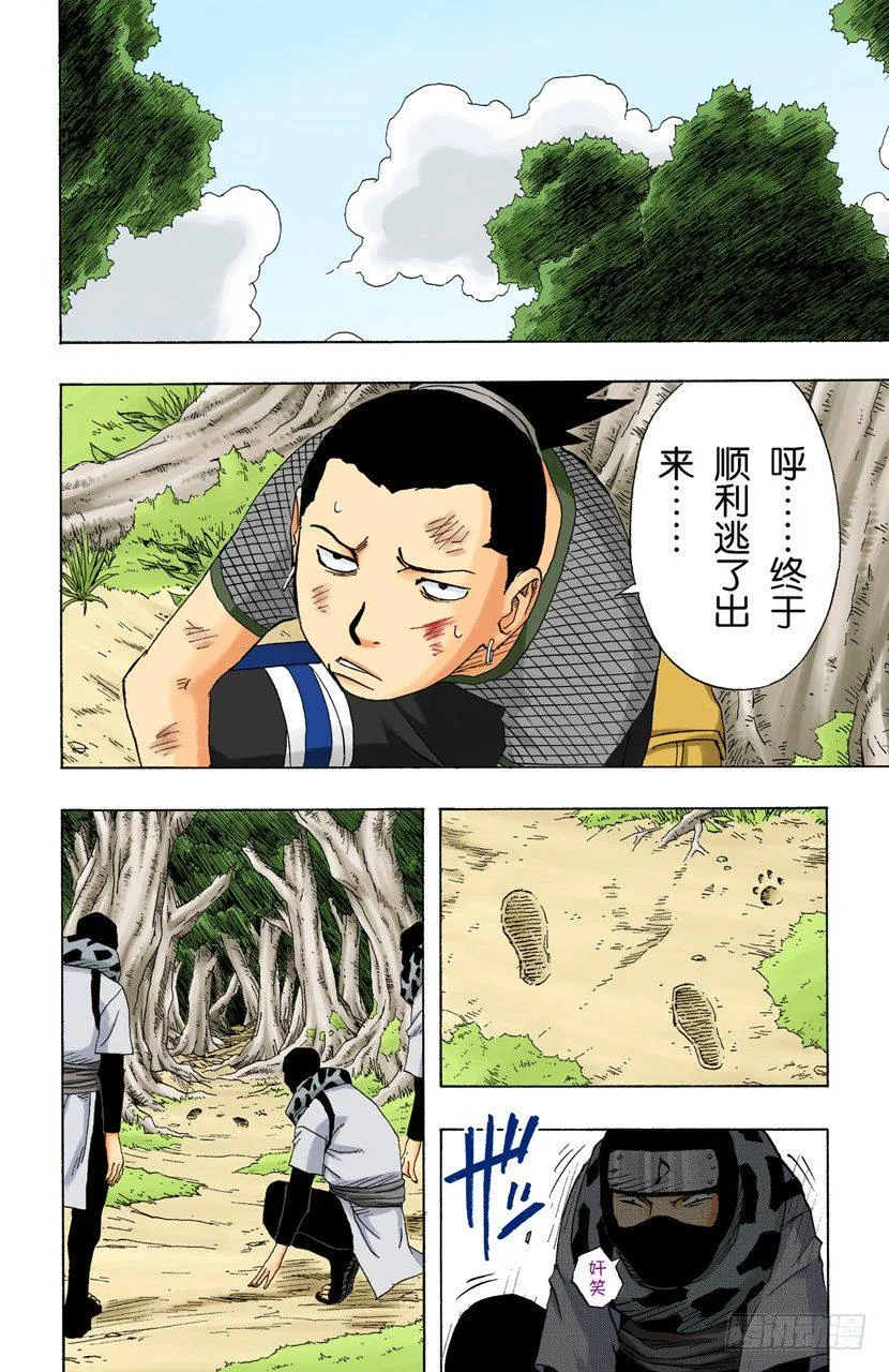 第118话 阻止 第19页