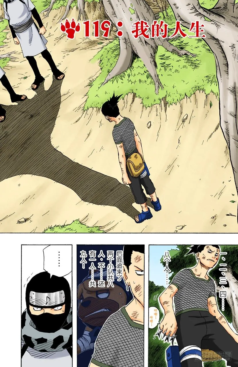 第119话 我的人生 第2页