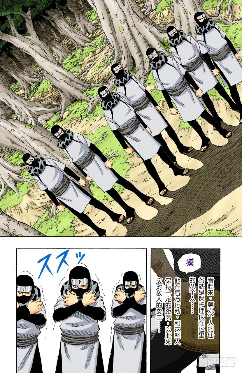 第119话 我的人生 第3页