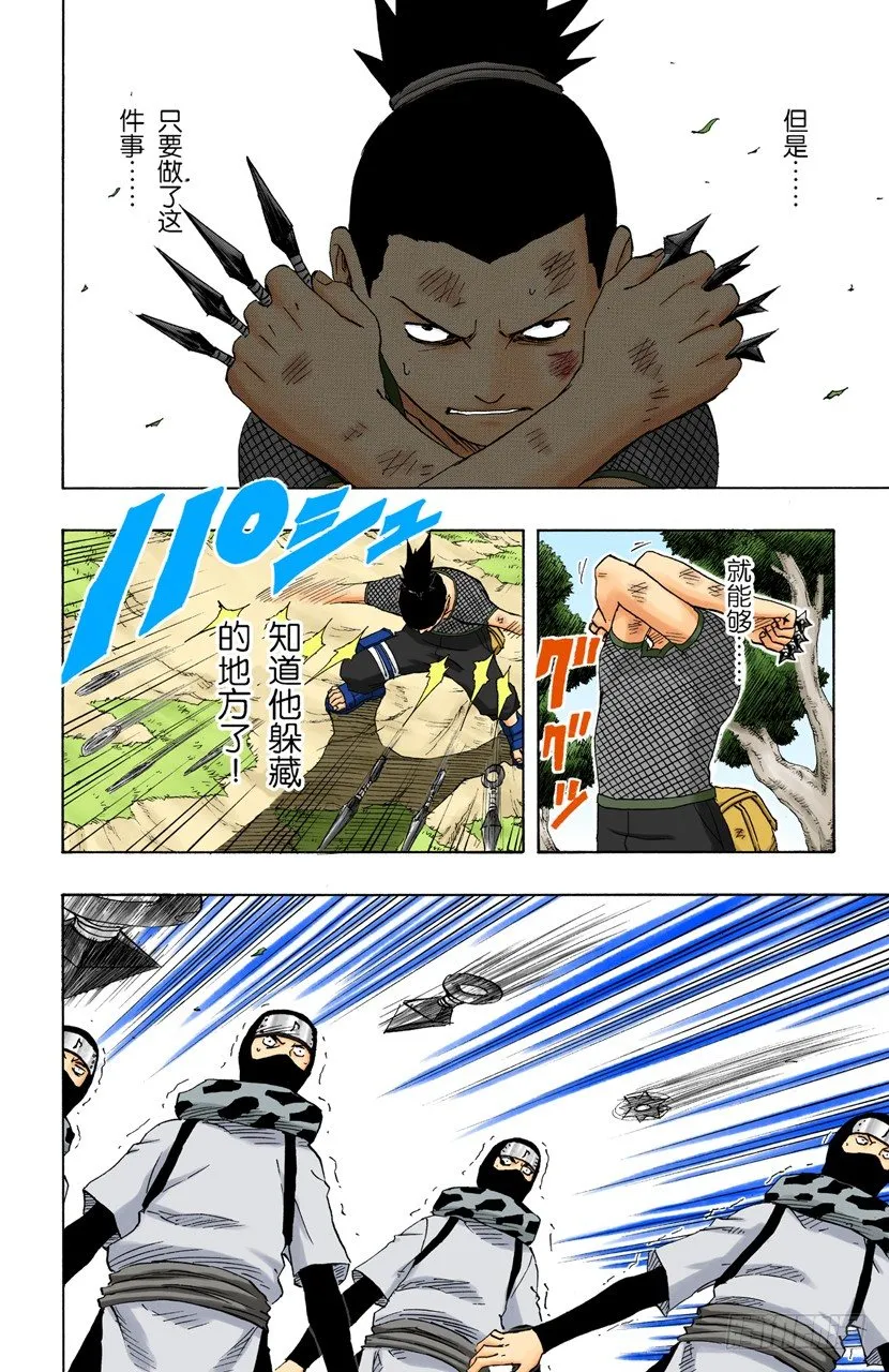 第119话 我的人生 第4页