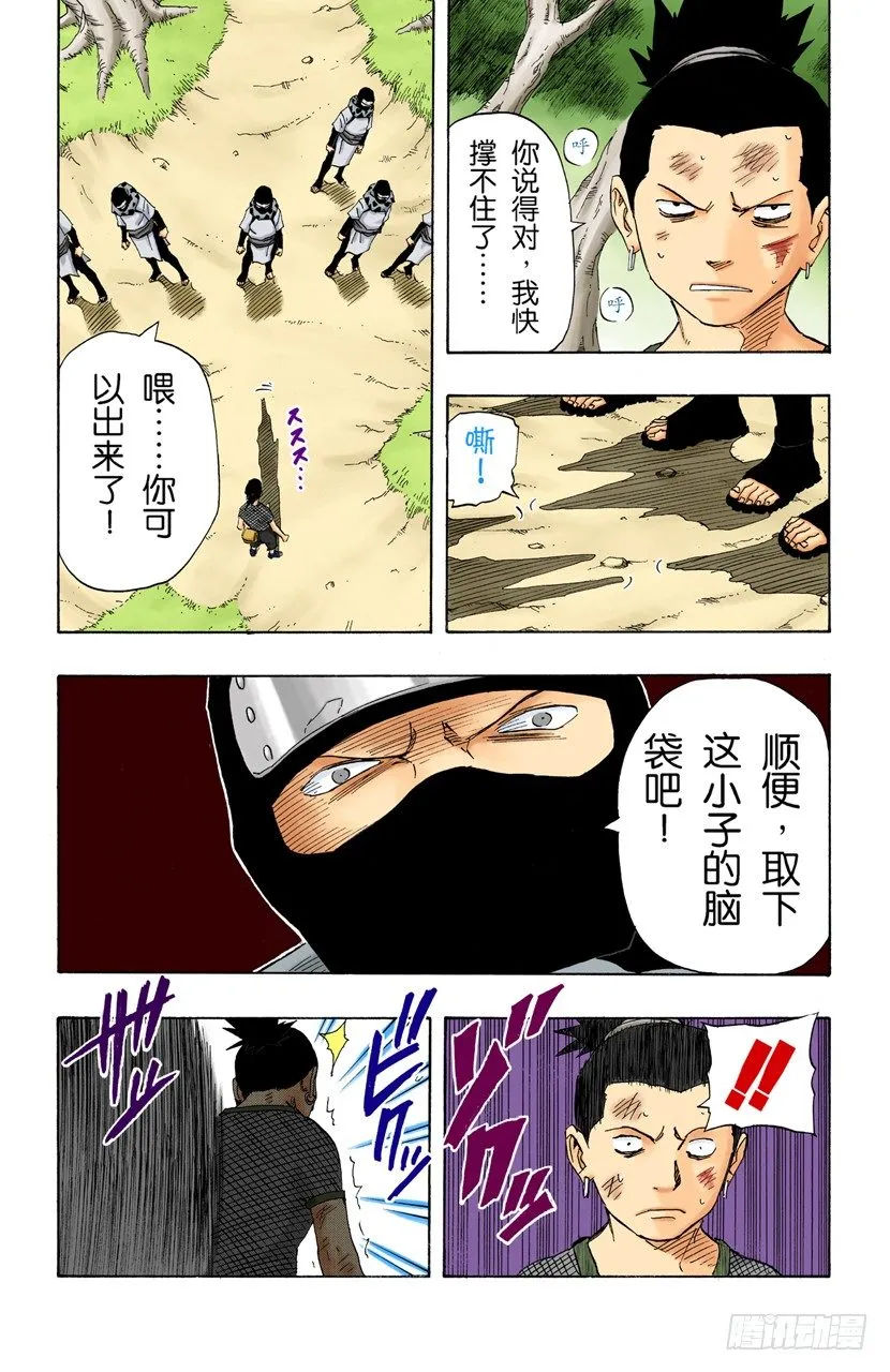 第119话 我的人生 第9页