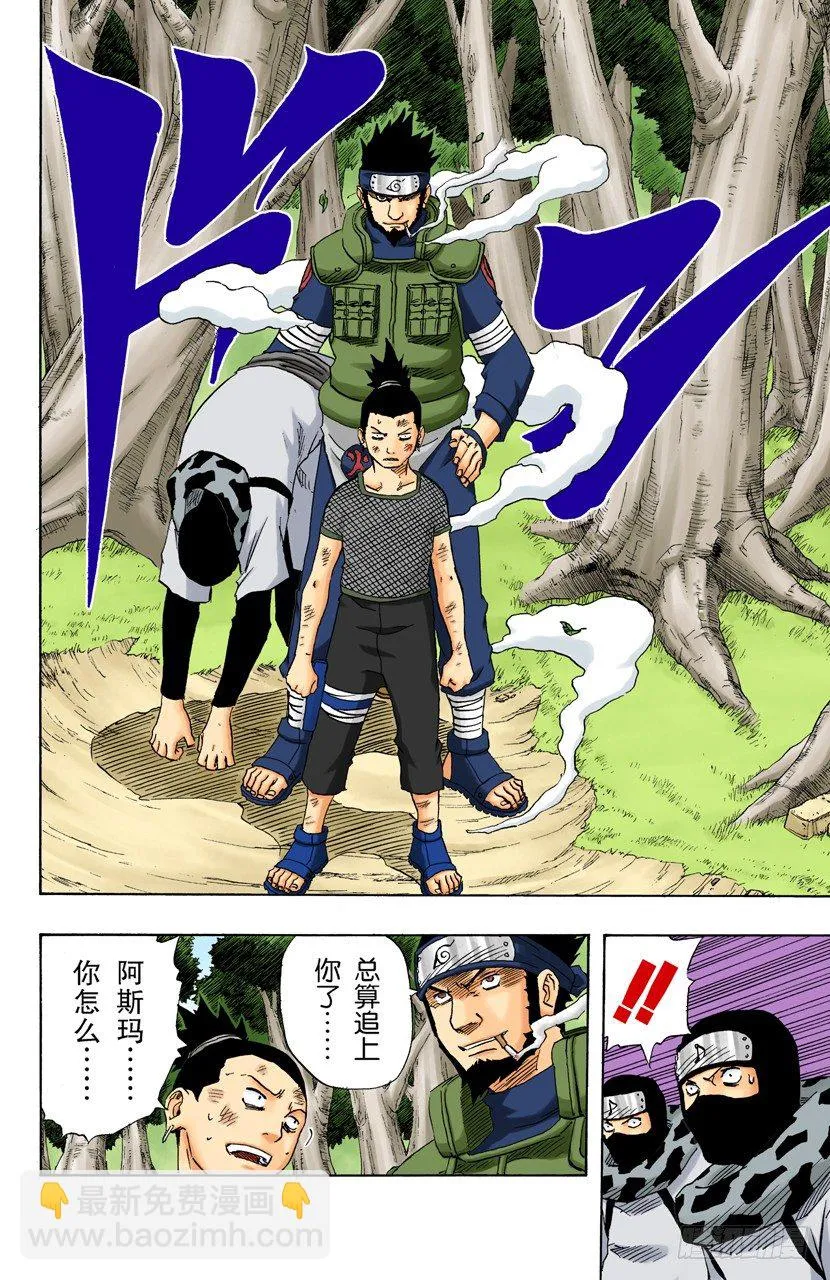 第119话 我的人生 第10页