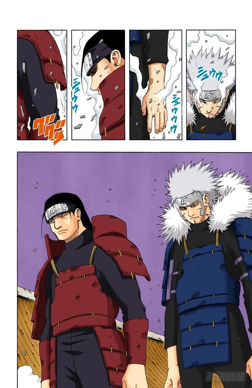第119话 我的人生 第14页