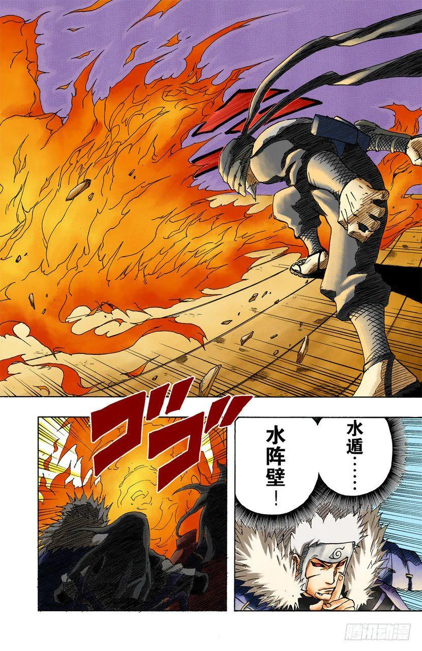 第120话 火影VS火影 第2页