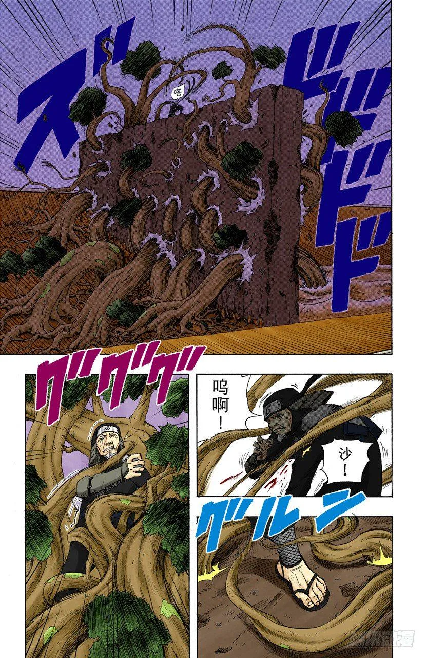 第120话 火影VS火影 第7页