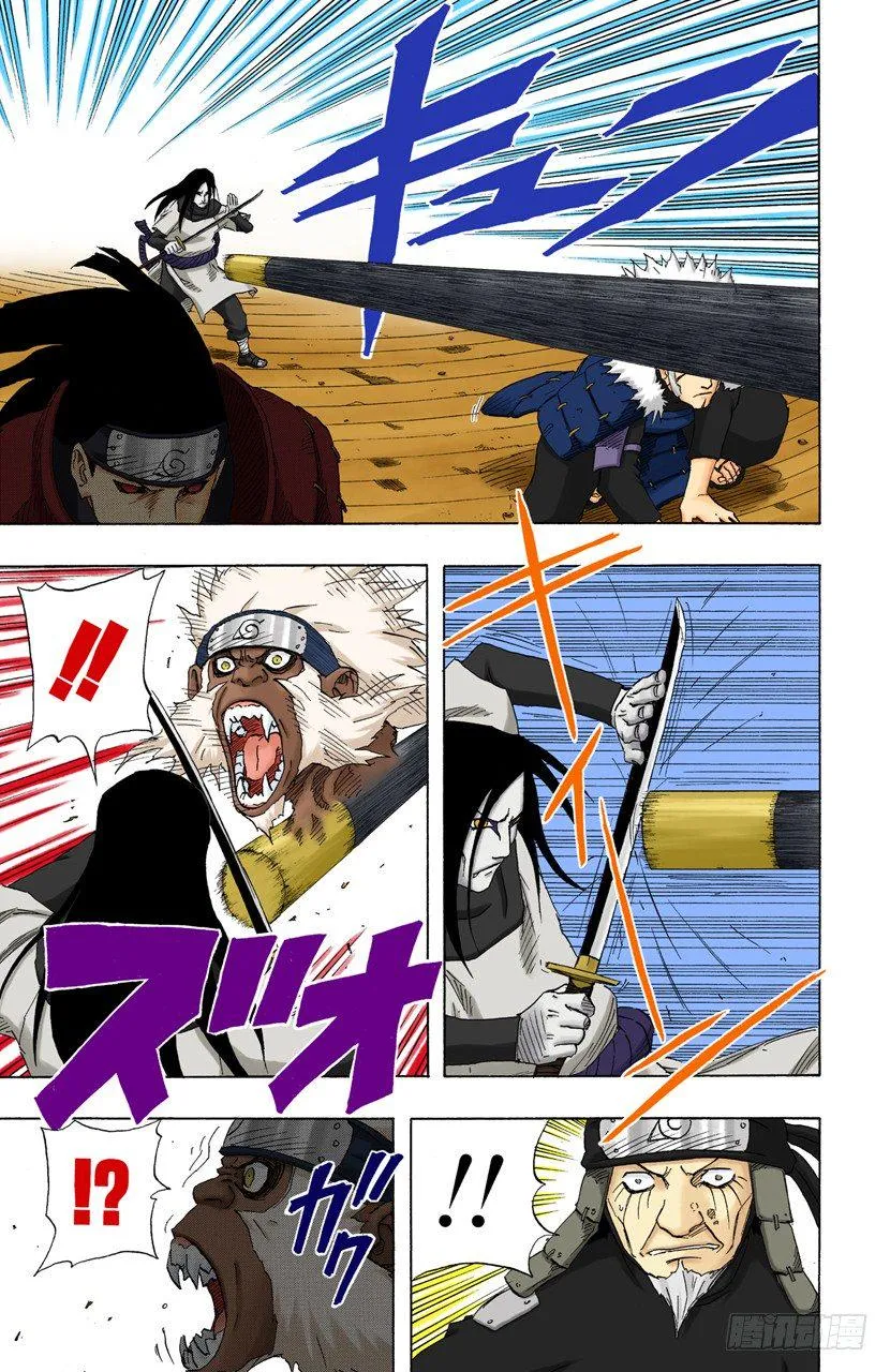第120话 火影VS火影 第13页