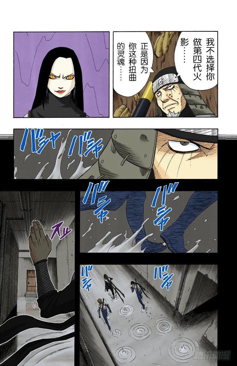 第121话 恐怖的实验 第7页