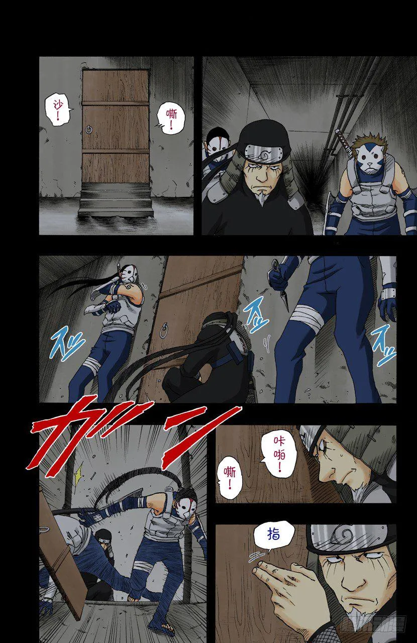 第121话 恐怖的实验 第8页