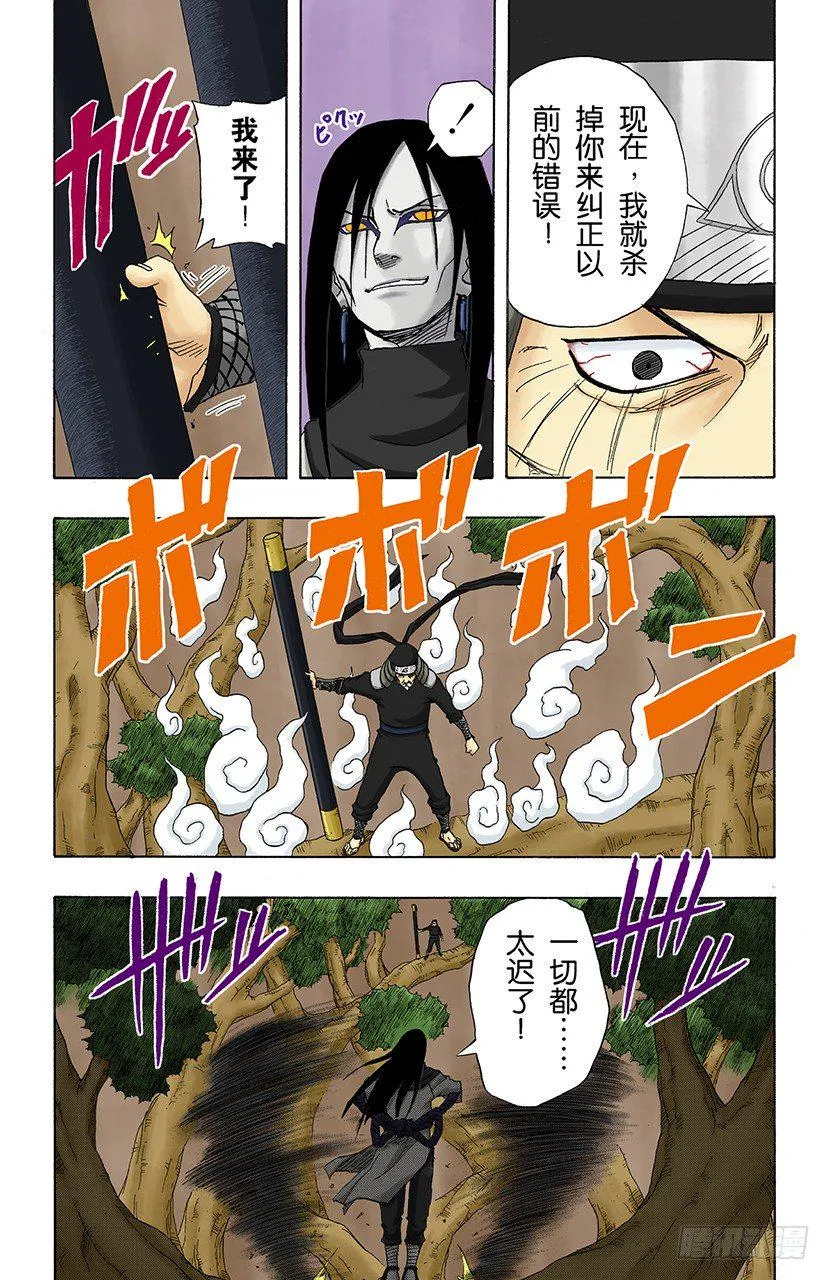第122话 被继承的意志！ 第10页