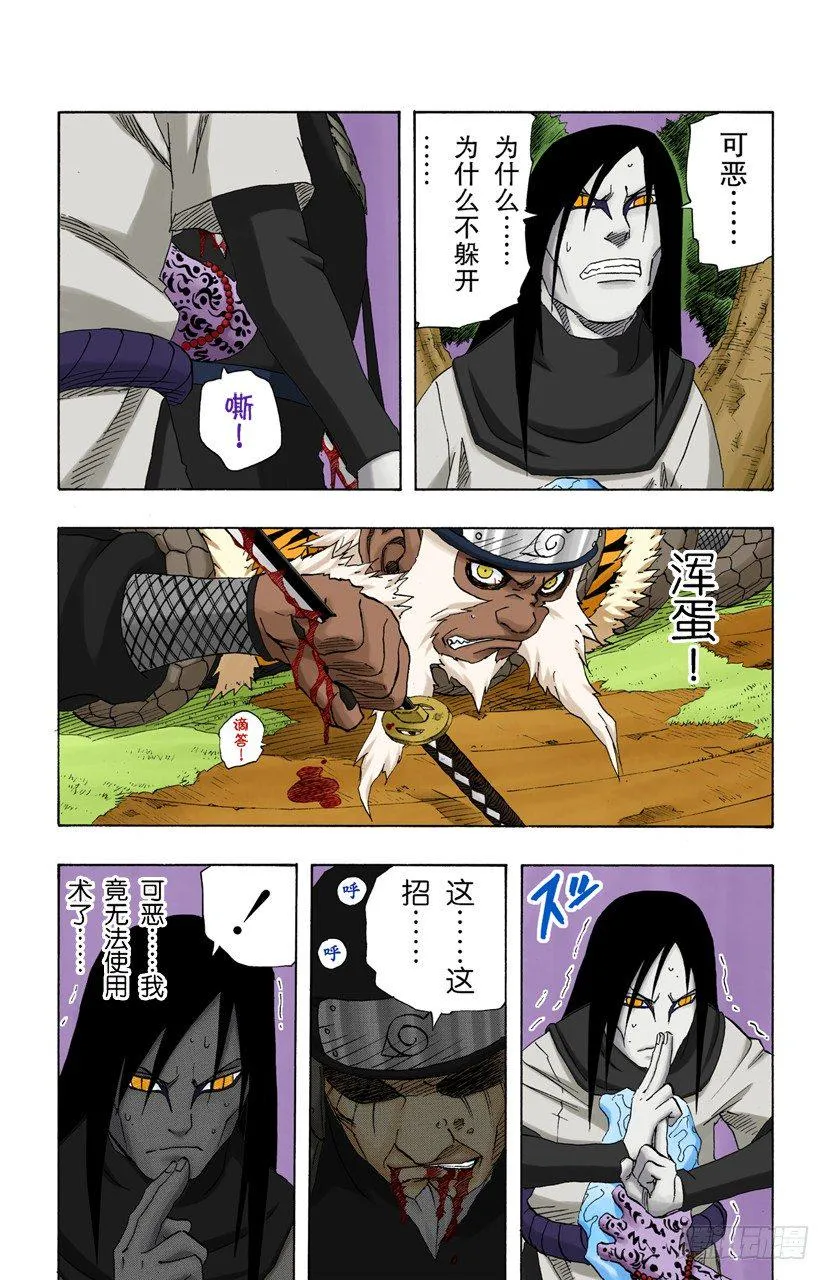 第124话 永远的战斗 第3页