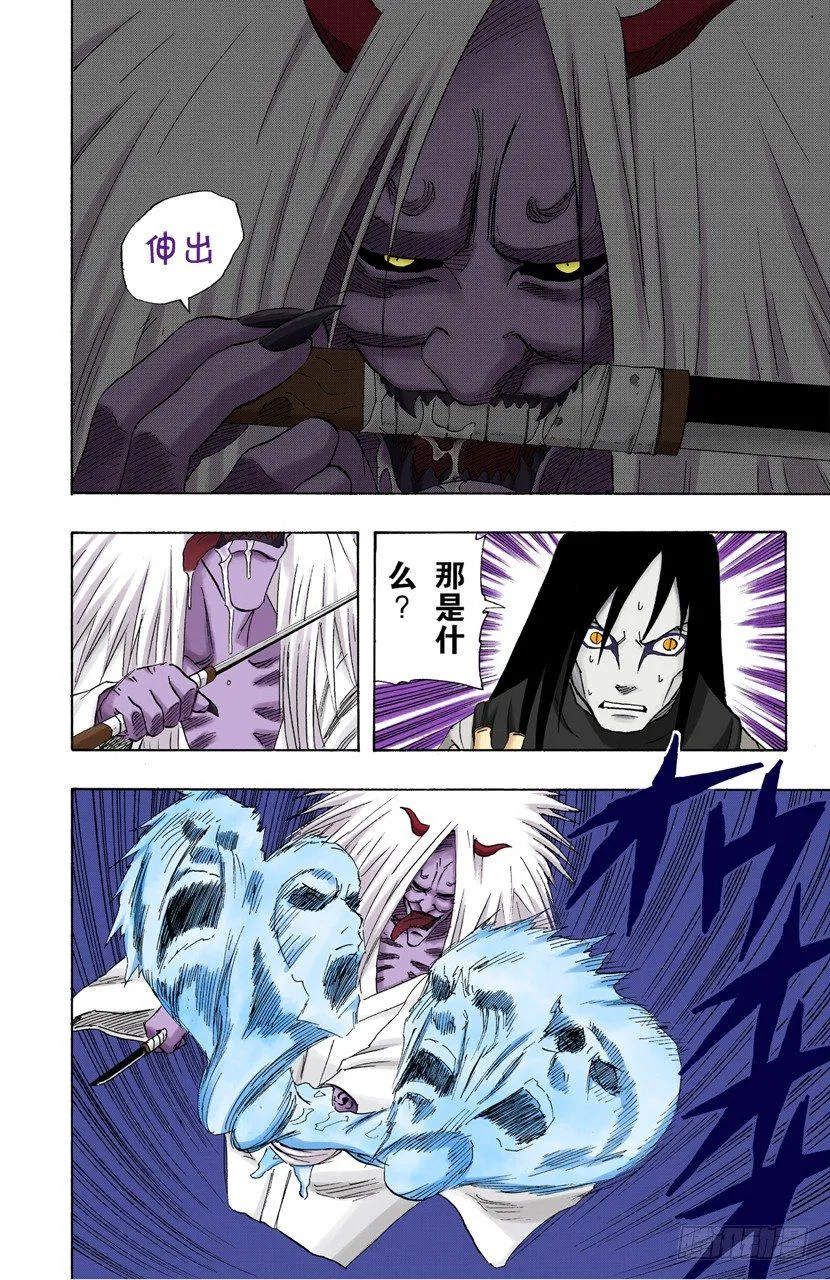 第124话 永远的战斗 第6页
