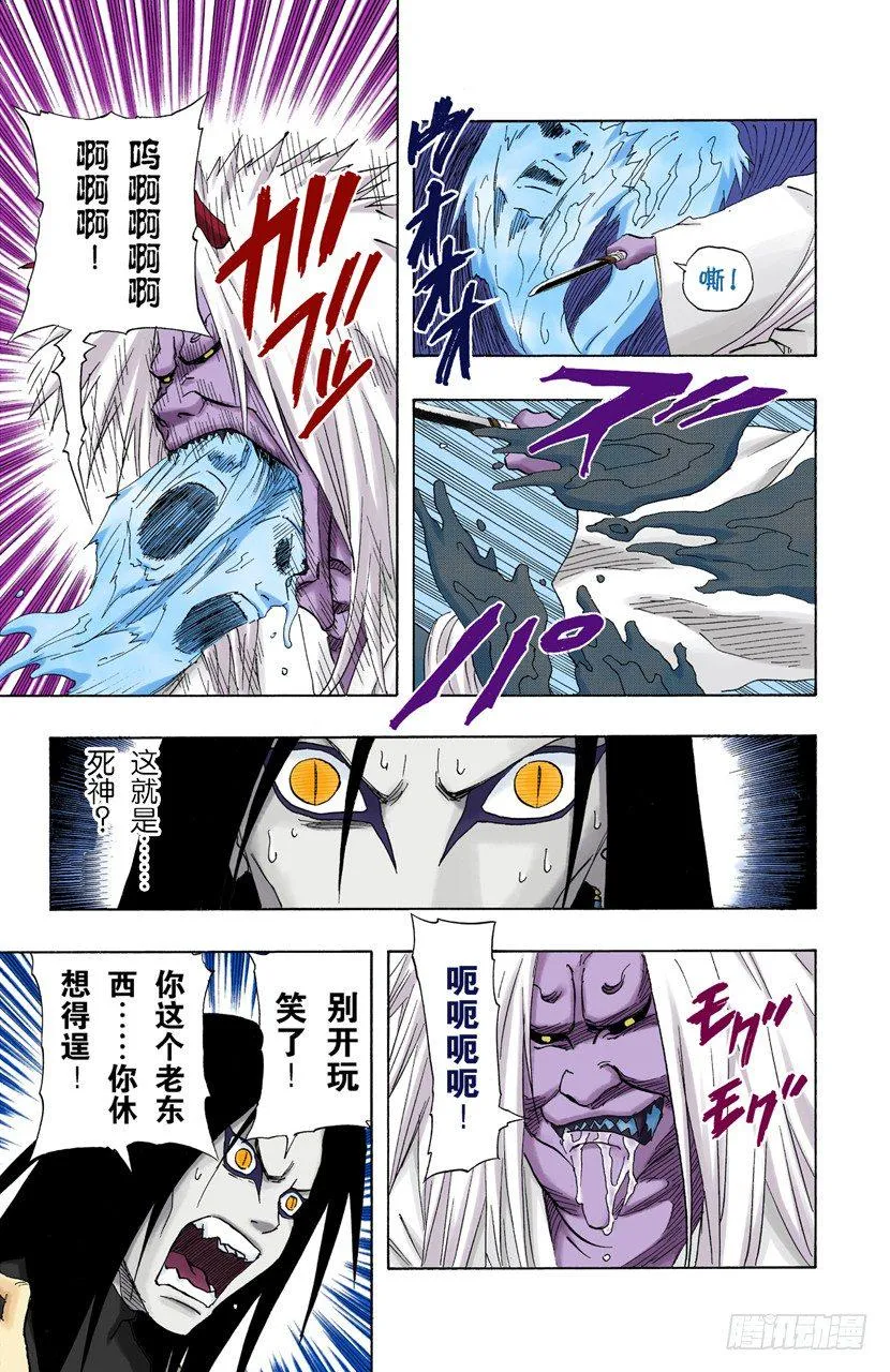 第124话 永远的战斗 第7页
