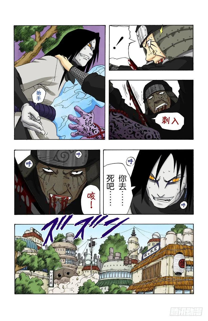第124话 永远的战斗 第8页