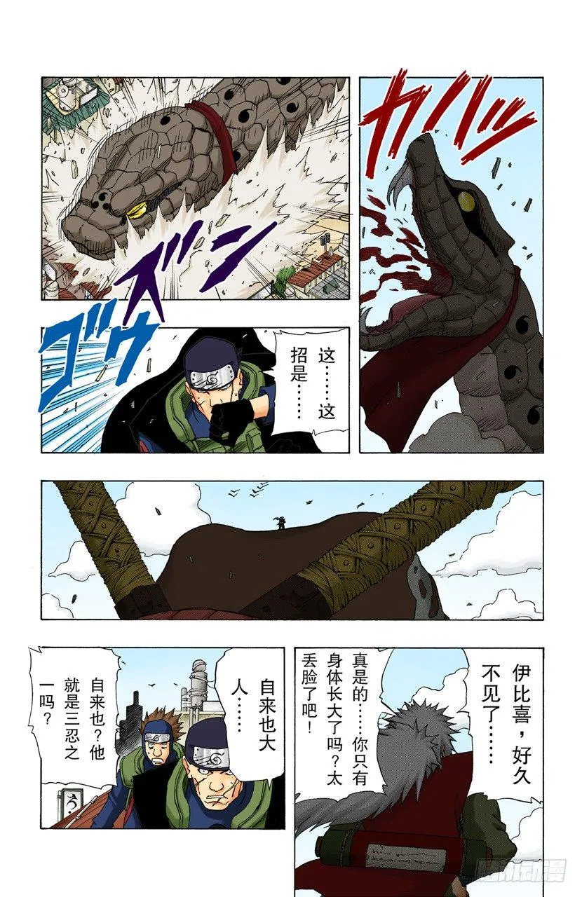 第124话 永远的战斗 第11页
