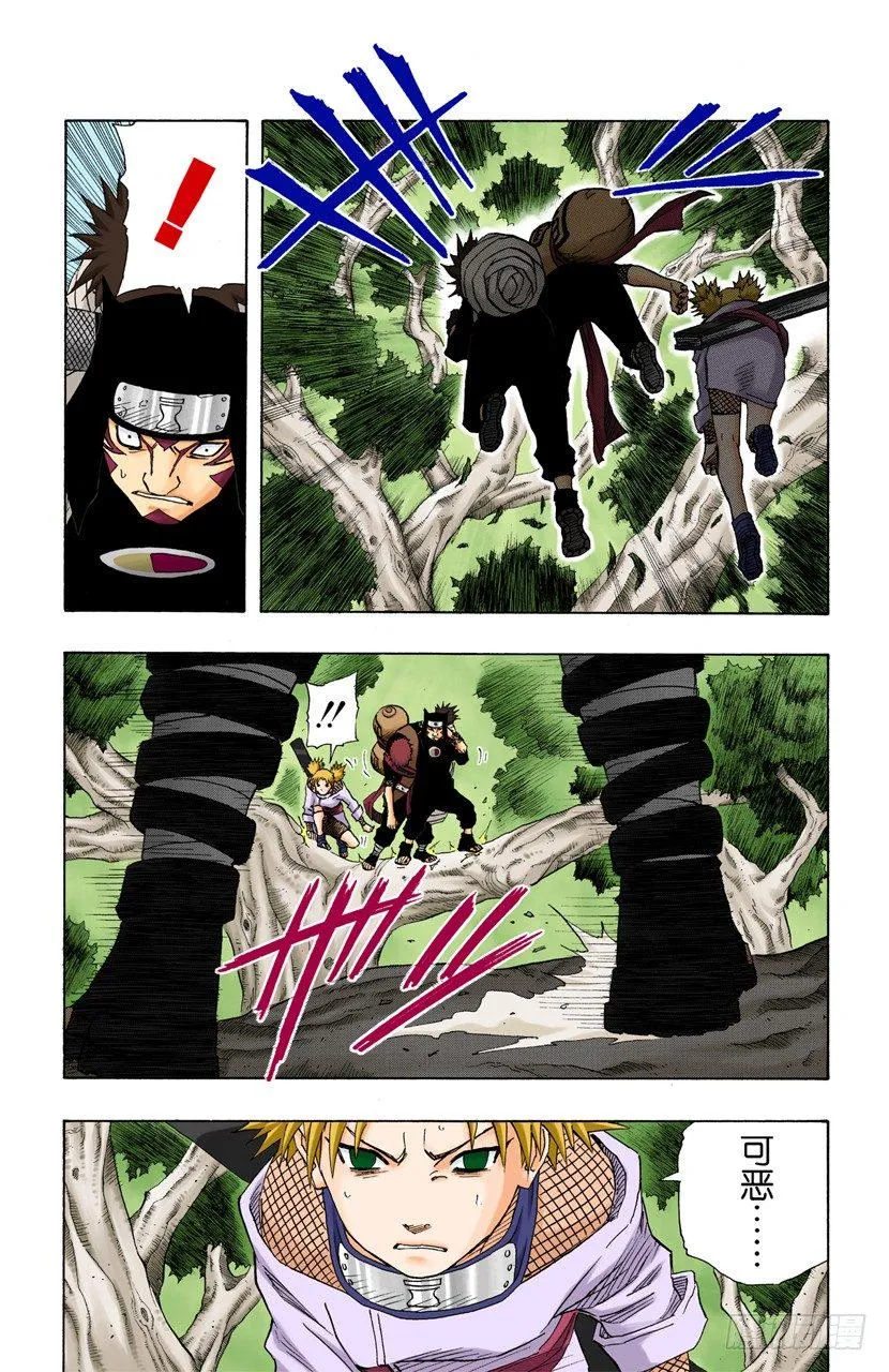 第124话 永远的战斗 第14页