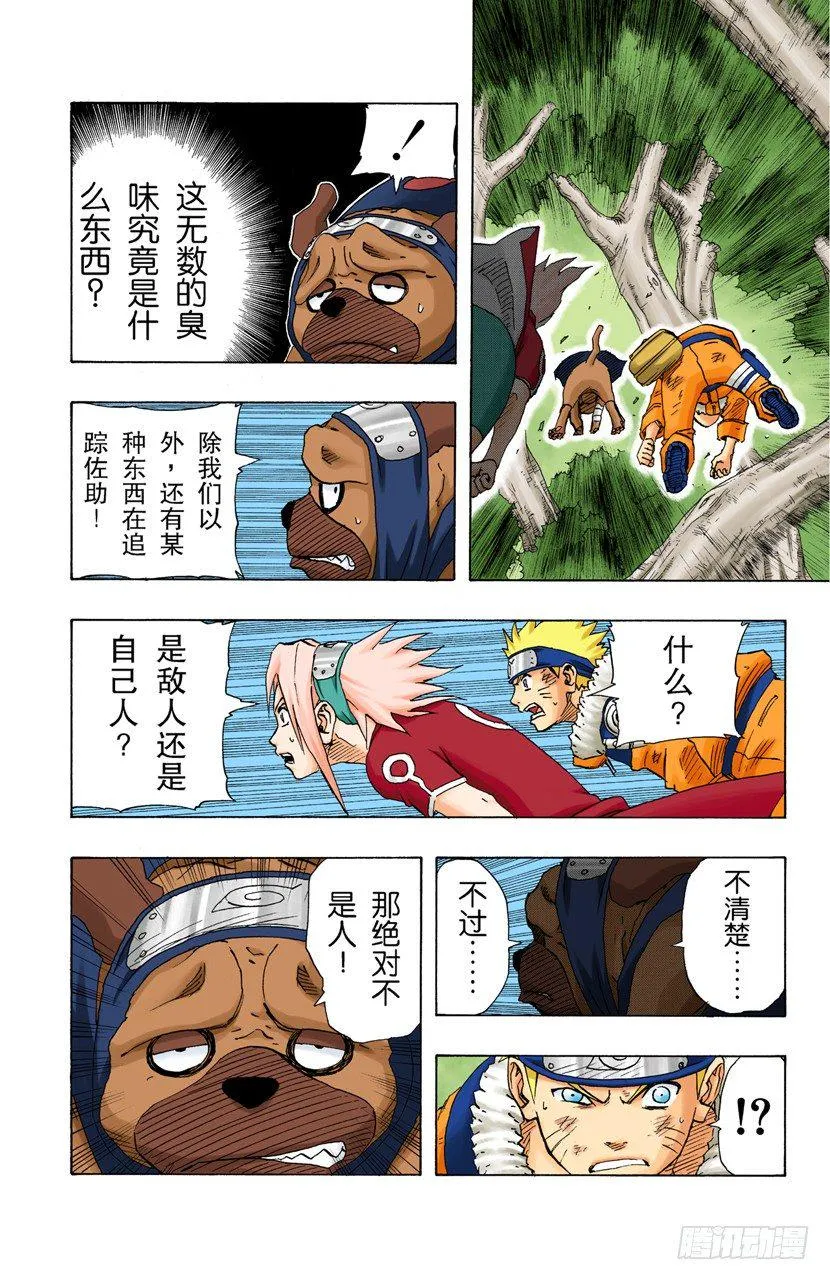 第124话 永远的战斗 第16页