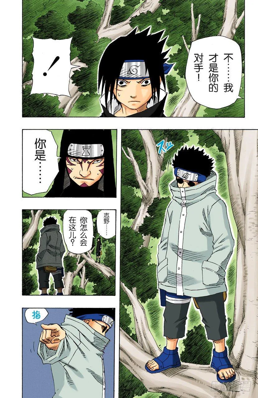 第124话 永远的战斗 第18页