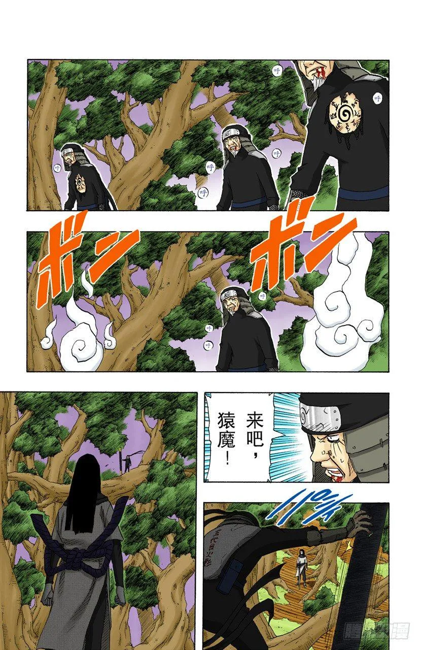 第123话 最后的封印 第15页