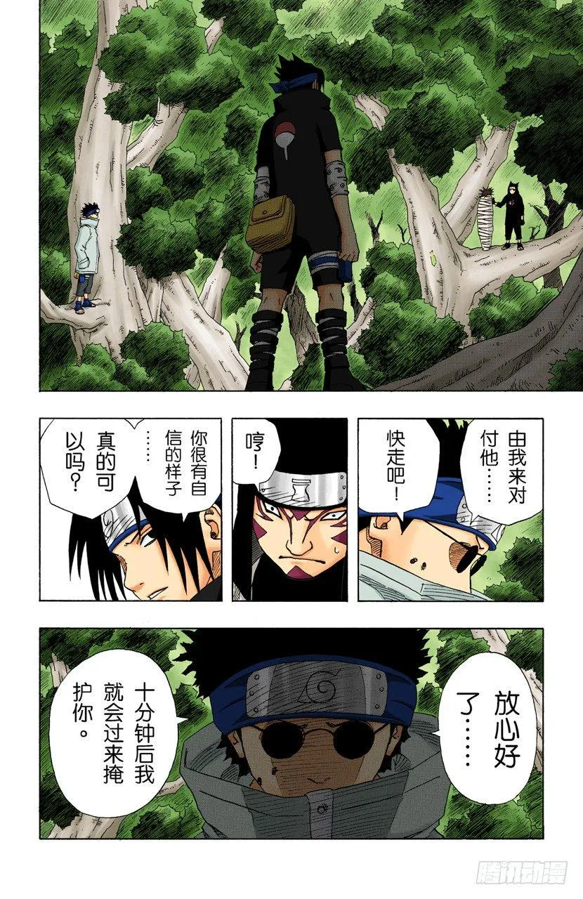 第125话 觉醒之时 第2页