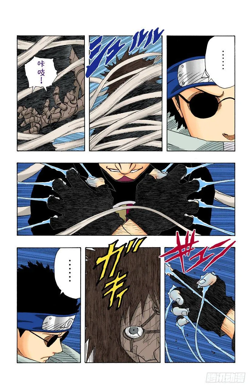 第125话 觉醒之时 第5页