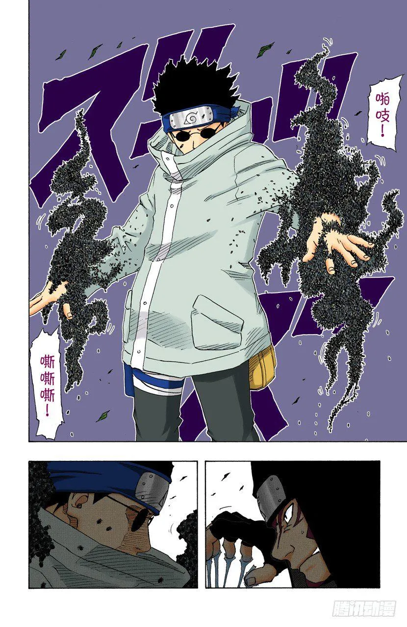 第125话 觉醒之时 第8页