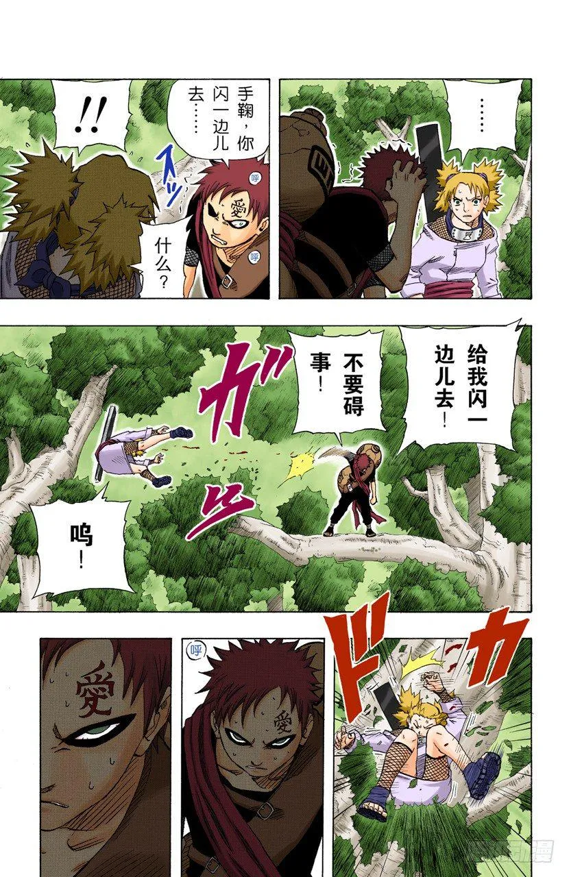 第125话 觉醒之时 第11页