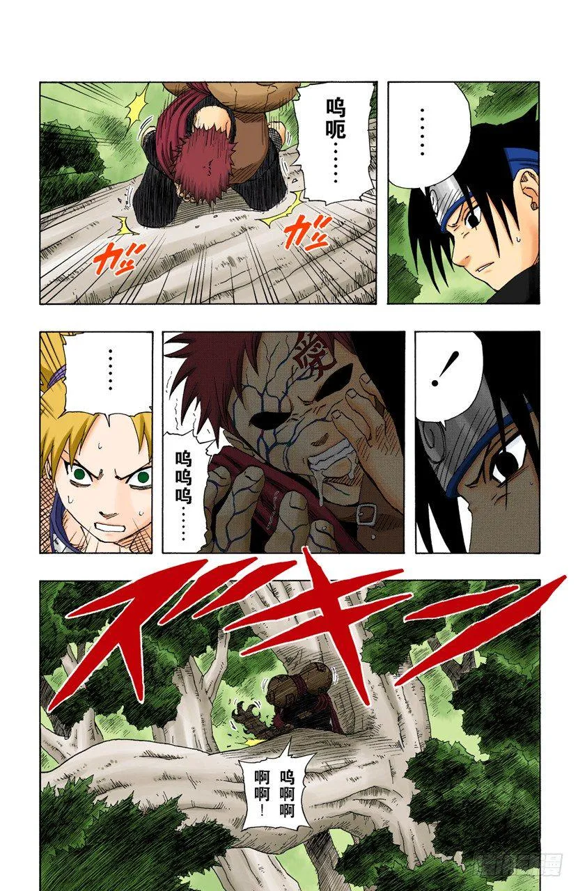 第125话 觉醒之时 第17页