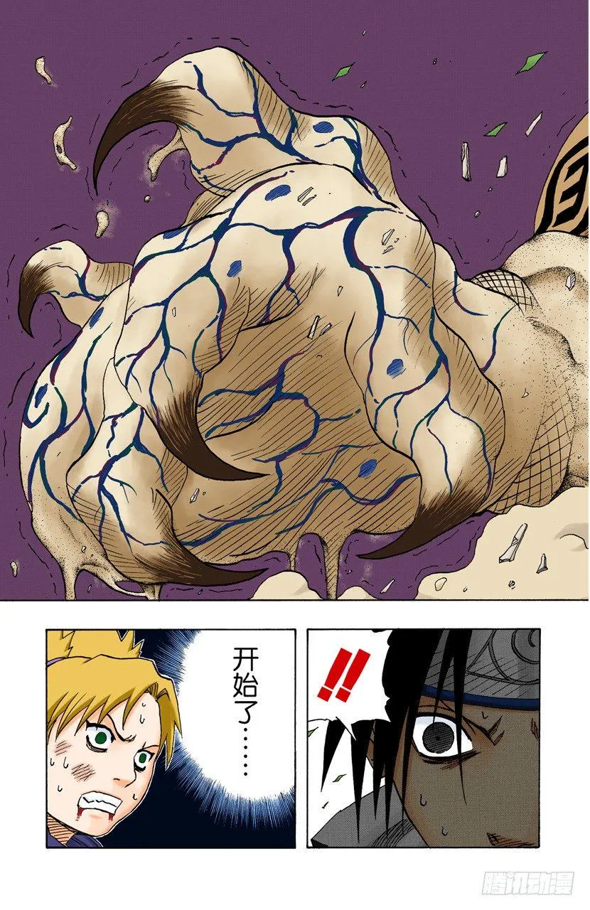 第125话 觉醒之时 第19页