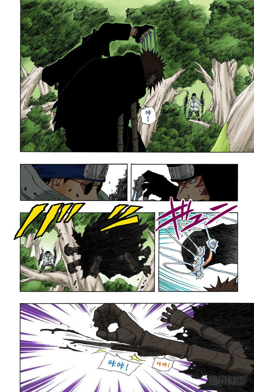 第126话 大意 第2页