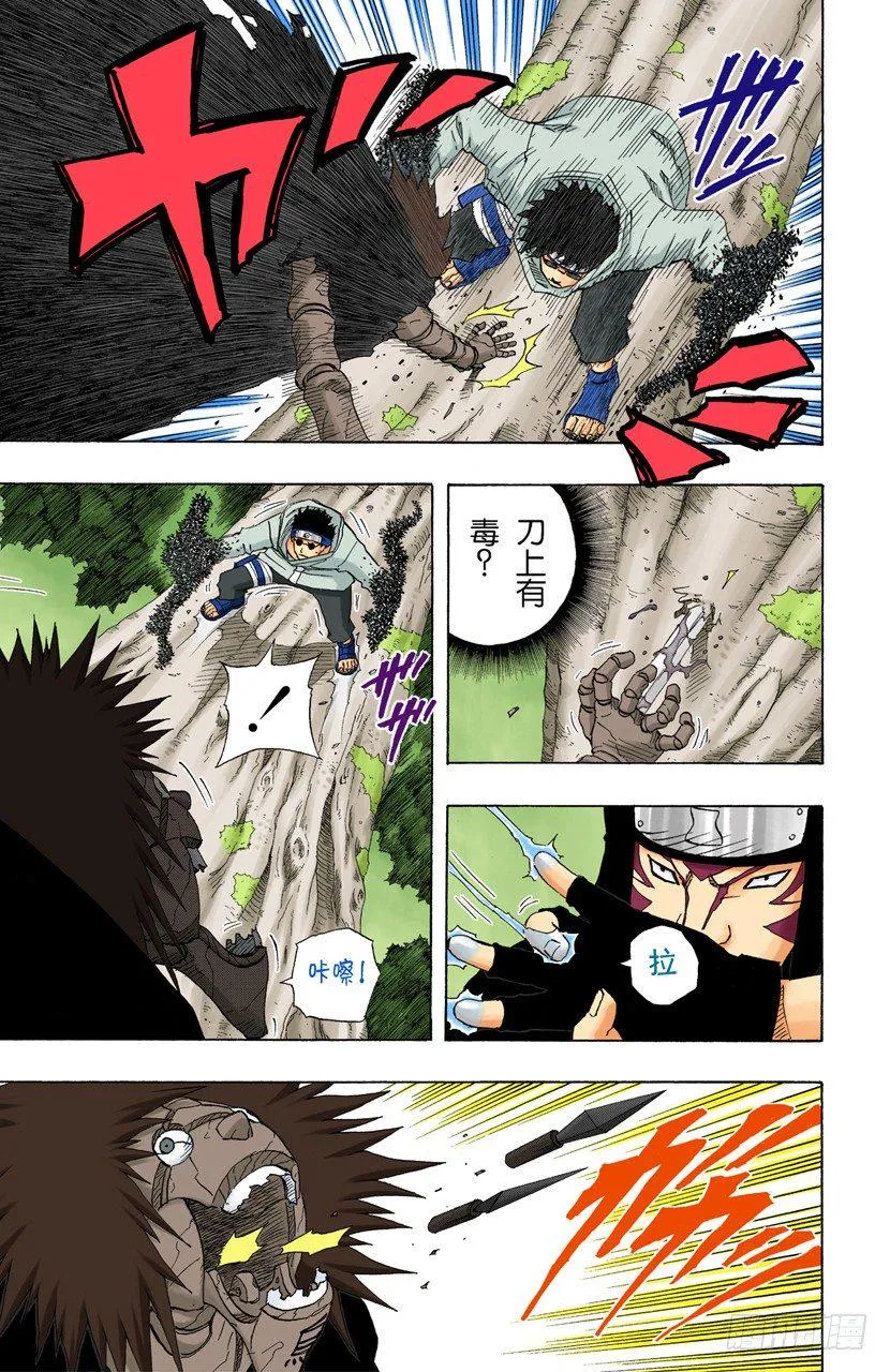 第126话 大意 第3页