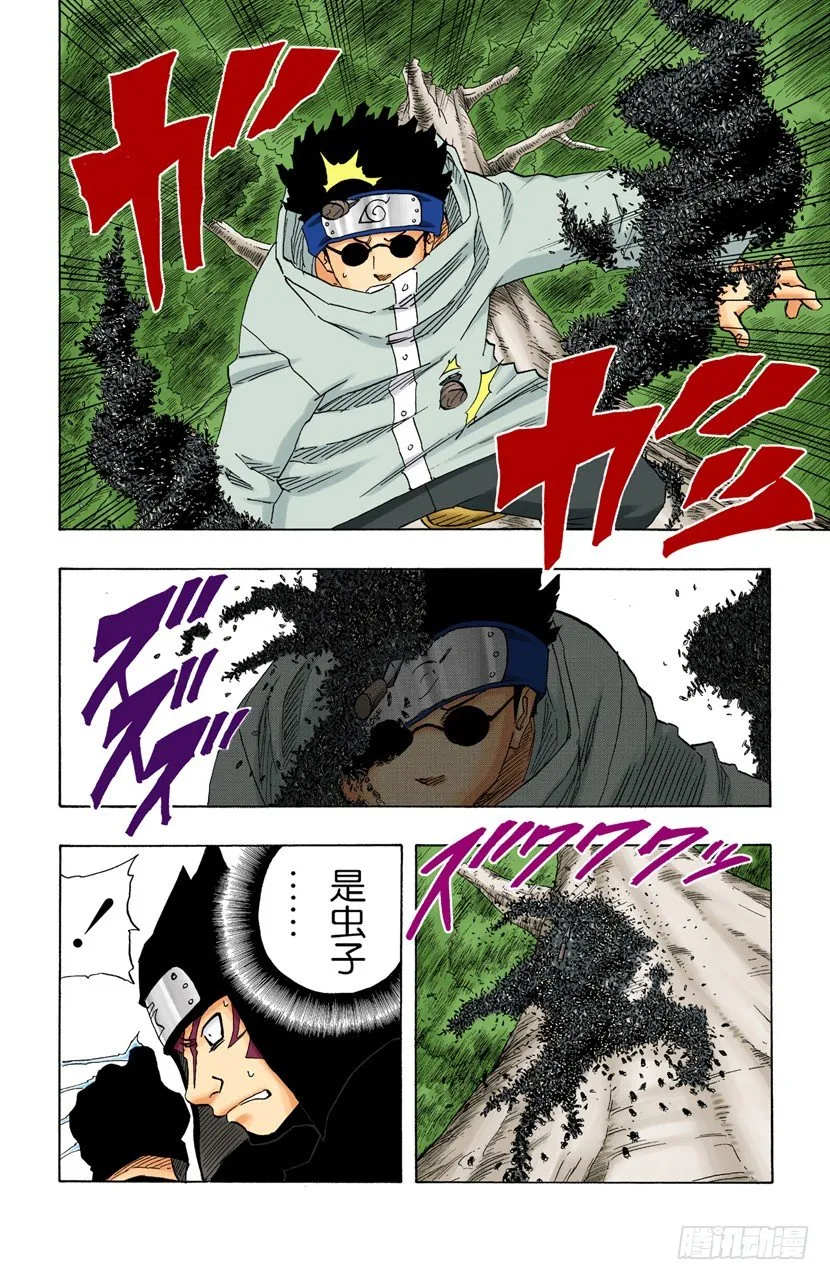 第126话 大意 第4页